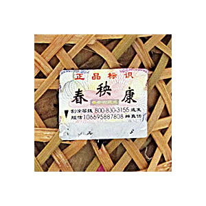 Product packaging with a label inside a woven basket