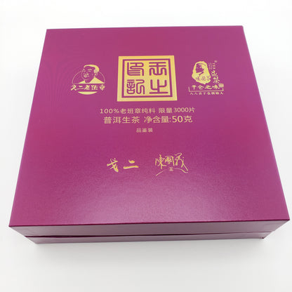 Purple gift box with gold text and logos on a white background