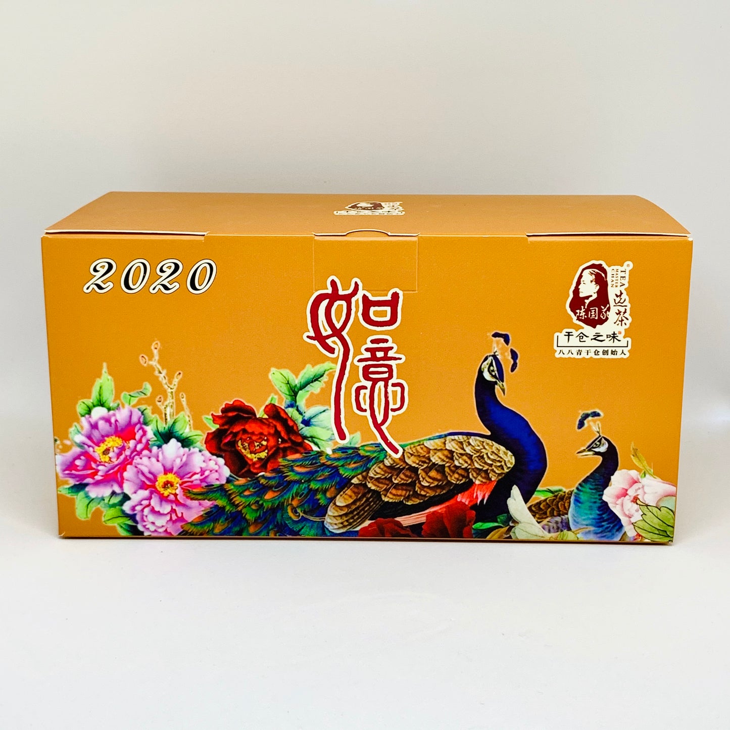 Decorative box with peacocks and flowers, featuring the year 2020 on a white background.