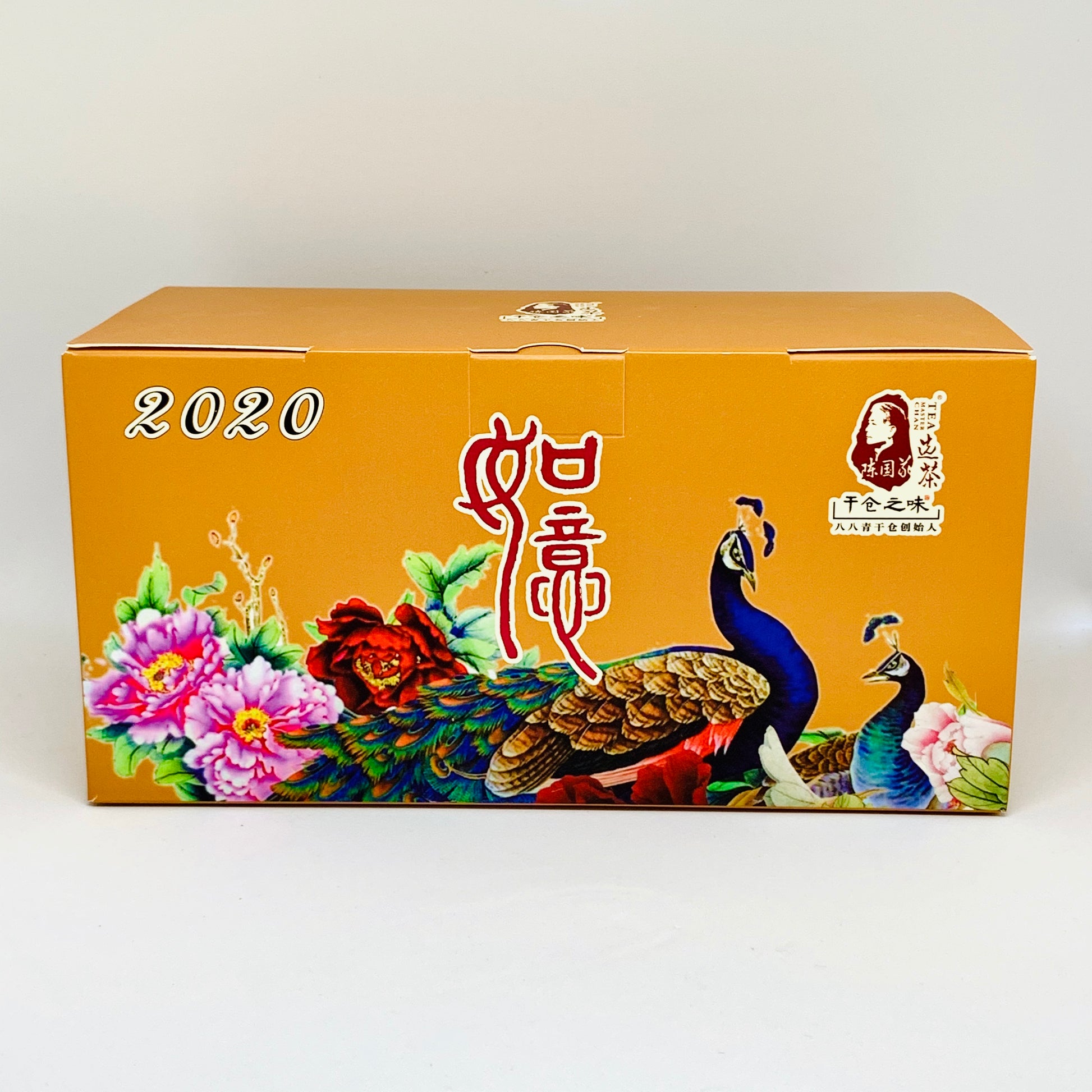 Decorative box with peacocks and flowers, featuring the year 2020 on a white background.